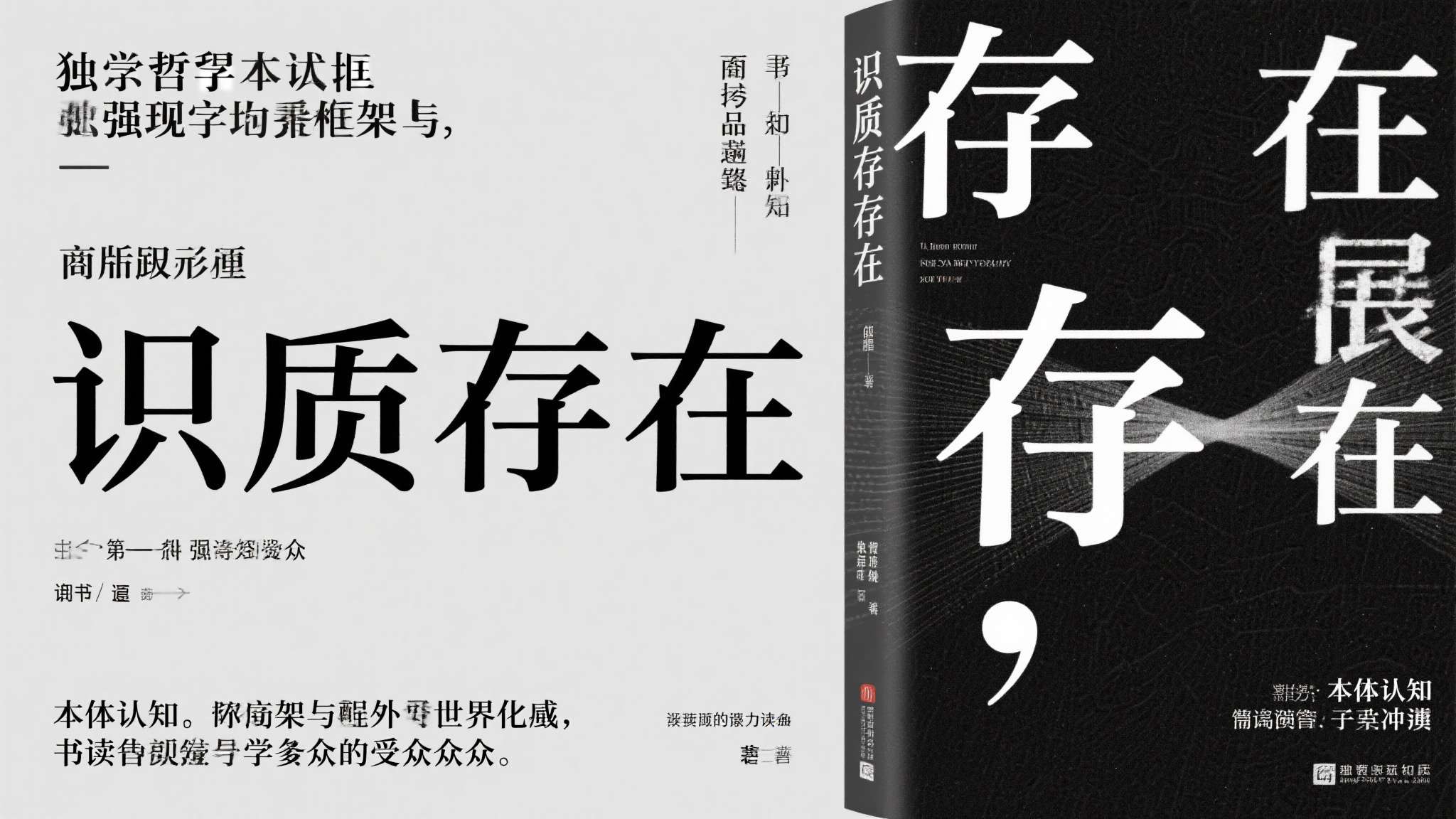 晨报|《识质存在》有望发展为系列 霍格沃茨免费送 《识质存在》自面世以来,凭借其独特的哲学叙事框架与强烈的现实映射感,在读者中积累